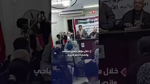 هتافات مناهضة لأمريكا في مؤتمر حمدين صباحي