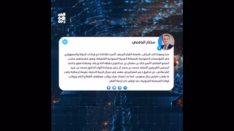 اليافعي: لقاءاتنا في السعودية أثمرت عن دعم استراتيجي