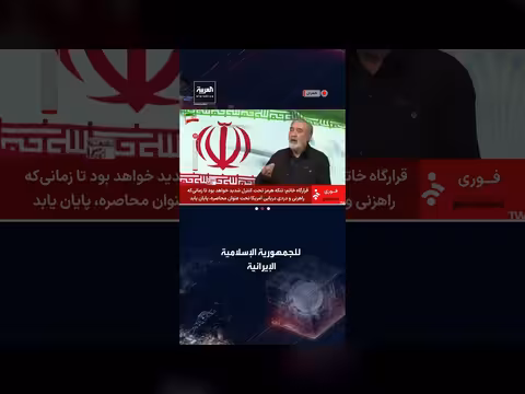 إيران تعلن إعادة فرض سيطرتها على مضيق هرمز