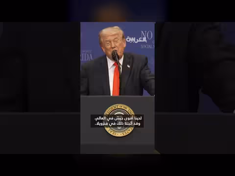 ترامب يصف شكك انتصار أمريكا على إيران بخيانة عظمى