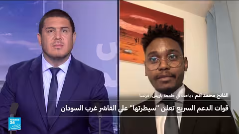 سقوط الفاشر: قوات الدعم السريع تسيطر على آخر معاقل الجيش في دارفور