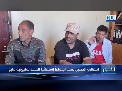 انتقالي الحُصين يعقد اجتماعاً استثنائياً