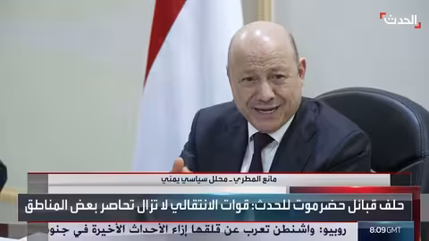 السعودية تدعو المجلس الانتقالي اليمني للعودة عن "مغامرته"