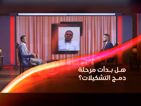 التشكيلات العسكرية اليمنية وتوحيد القرار