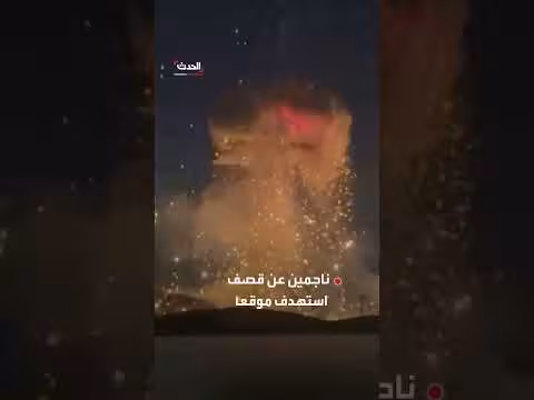 انفجارات متزامنة في إيران
