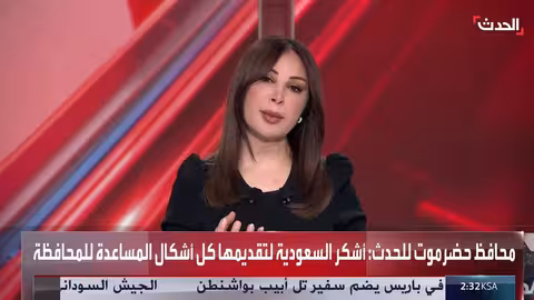 سياسي يمني: مصير حضرموت بأيدي أبنائها