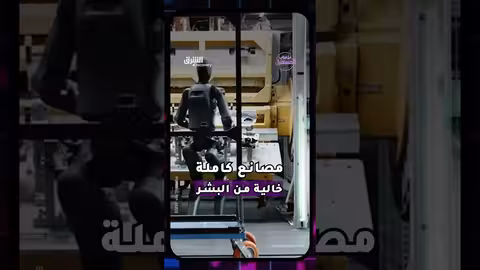 مصنع شاومي الذكي: إنتاج هواتف بدون تدخل بشري