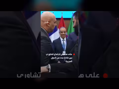 عون والشرع يعانقان في اجتماع تشاوري بقبرص