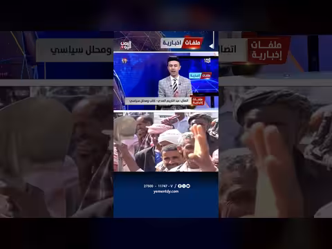 عبد الكريم المدي: الحوثيون يتاجرون بدماء المواطنين