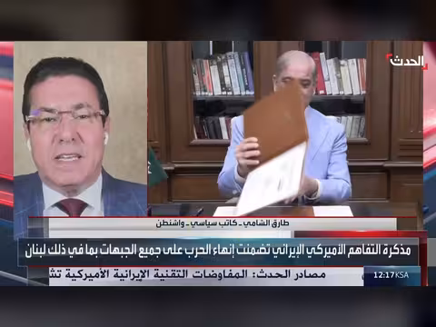 مذكرة التفاهم في مصلحة أميركا وإيران