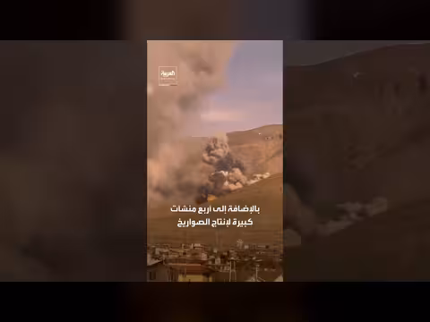 تضرر مواقع الصواريخ الإيرانية حسب تحليل واشنطن بوست