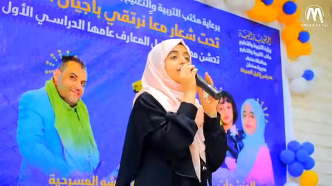 ملاك فتحي: بث مباشر من حفل افتتاح مدرسة إكليل المعرفة