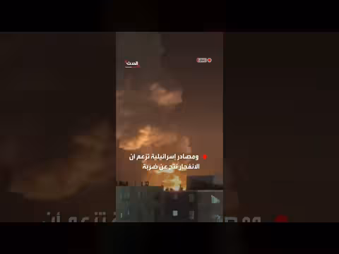 انفجار ضخم يهز مدينة زنجان الإيرانية. . وإسرائيل تزعم استهداف مستودع ذخيرة