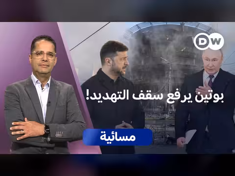 مرحلة حاسمة في كييف: ما الذي تحضّره روسيا؟
