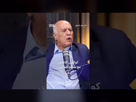 الرجوب يكشف موافقة هنية والعاروري على حدود 67