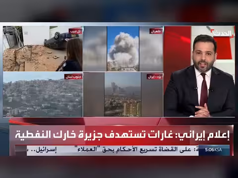 إعتراض صاروخ إيراني في إسرائيل