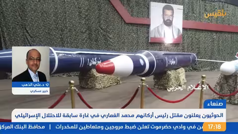 الحوثيون يعلنون مقتل رئيس أركانهم وتعيين خلف له