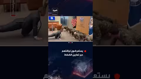 مايك والتز يؤدي تمارين الضغط مع جنود مشاة البحرية في جنيف