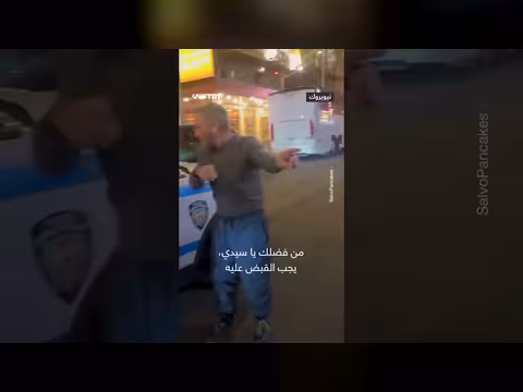 حاخام يستجدي الشرطة ضد ناشط أمريكي