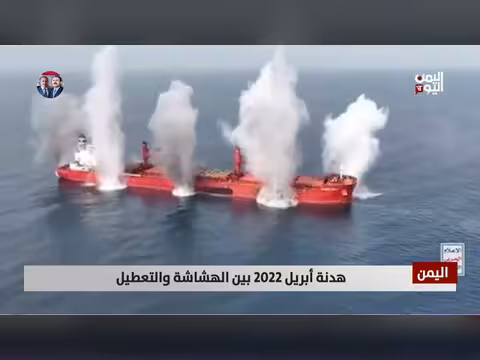 هدنة أبريل 2022 بين الهشاشة والتعطيل