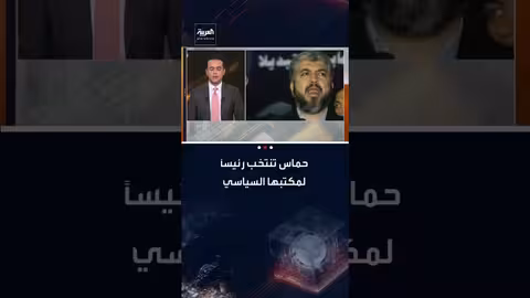 حماس تستعد لانتخاب قيادة جديدة في ظل تحديات إقليمية