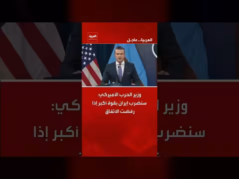 وزير الدفاع الأمريكي: تهديدات بزيادة الضربات على إيران