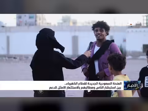 المنحة السعودية لقطاع الكهرباء اليمني