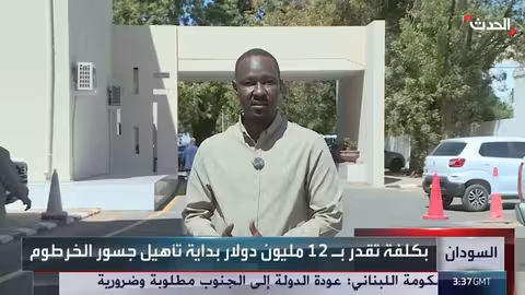 الخرطوم تبدأ تأهيل جسر الحلفايه بتكلفة 12 مليون دولار