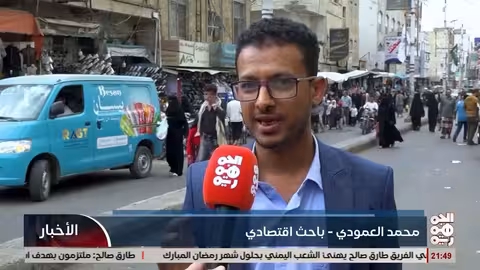 تعز: اختلال الصرف يفاقم الأزمة المعيشية قبيل رمضان