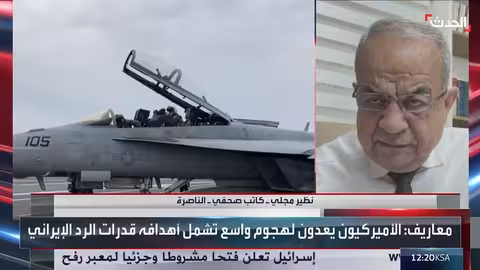 أميركا تحتاج أسبوعًا إلى 3 أسابيع لضربة عسكرية لإيران