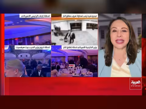 إجلاء ترمب وميلانيا بعد إطلاق نار في البيت الأبيض