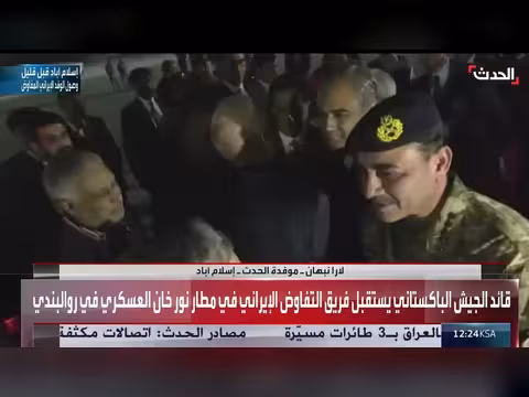 وصول الوفد الإيراني المفاوض إلى إسلام آباد