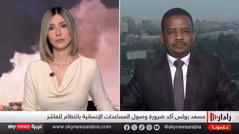 وصول بعثة أممية للفاشر بالسودان: هل يمهد لهدنة إنسانية؟