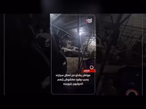 مواطن يشكو من وقود مغشوش