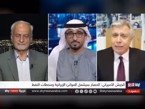 الولايات المتحدة تفرض حصارًا بحريًا على إيران