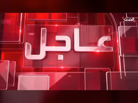 قصف إسرائيلي يستهدف شمال طهران