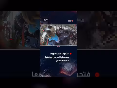 طلاب ينقذون سائقة فقدت وعيها
