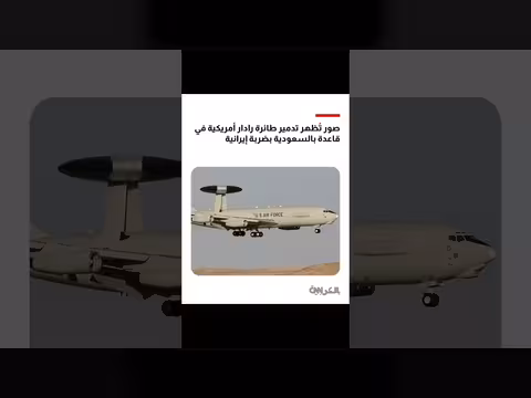 أواكس: أهمية نظام الإنذار والتحكم المحمول جوا