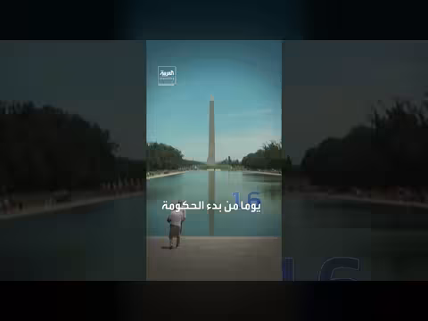 بركة الانعكاس تواجه أزمة جديدة بعد تجديدها
