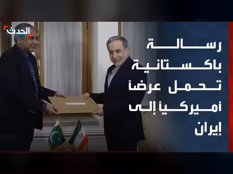 باكستان تقدم عرضاً لتخفيف العقوبات على إيران