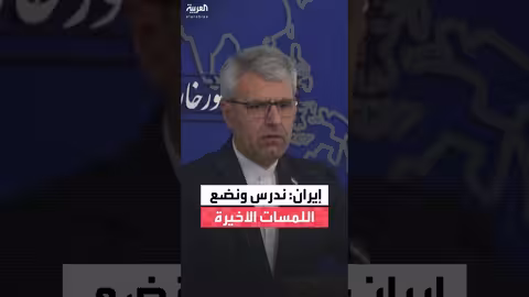 إيران تعلن عن إطار للمفاوضات مع الولايات المتحدة