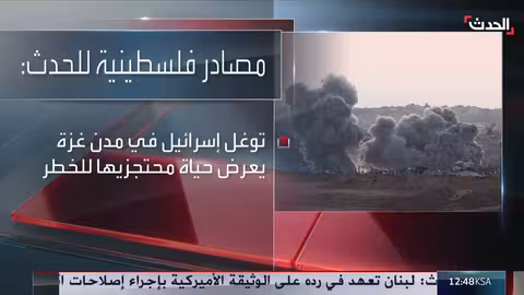 عمليات الإخلاء الإسرائيلية في غزة والتوغل يعرض المحتجزين للخطر