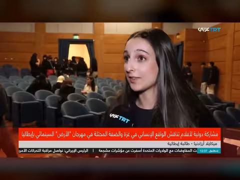 مهرجان الأرض السينمائي في إيطاليا: دعم فلسطين وتوثيق المعاناة