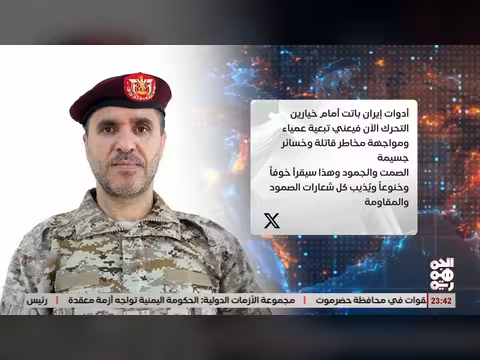 الذراع الإيرانية تواجه مأزقاً وجودياً حقيقياً حسب العميد صادق دويد