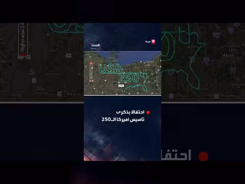 خريطة أميركا في سماء أوهايو