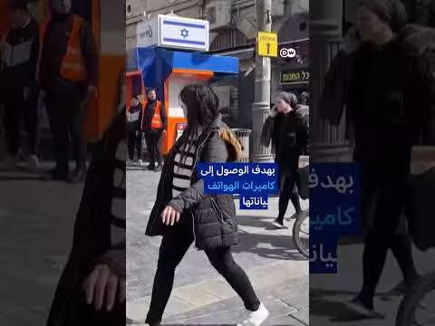 إيران تكتشف اختراق هواتف إسرائيلية