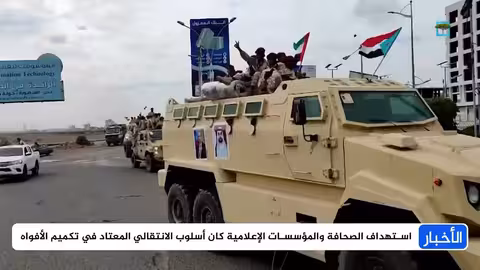 اقتحام عدن الغد: برصيد أسود ضد الصحافة