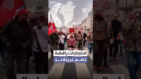 احتجاجات كوبنهاغن ضد ضم غرينلاند