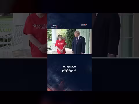 حوار ترمب وعاملة توصيل حول إعفاء الإكراميات من الضرائب