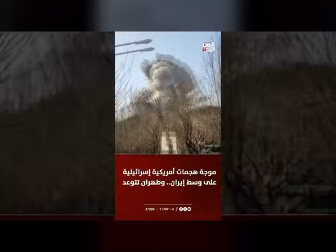 موجة هجمات أمريكية إسرائيلية على إيران